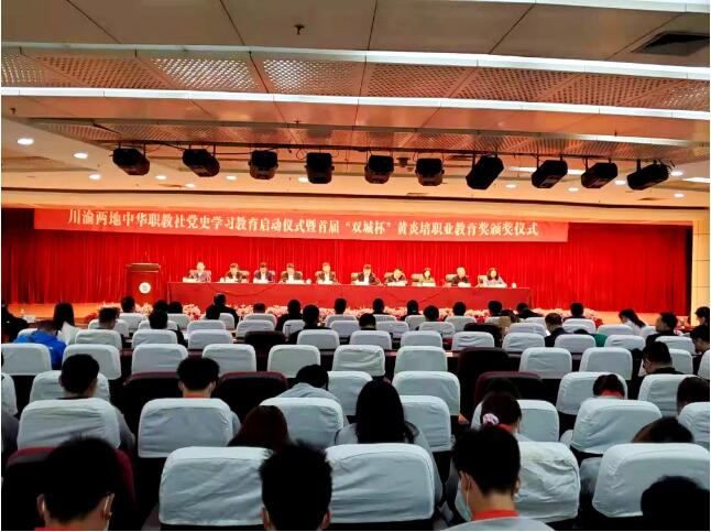 大嫂大事 | 巴渝大嫂职业培训学校斩获又一全国性奖项!
