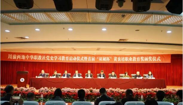 大嫂大事 | 巴渝大嫂职业培训学校斩获又一全国性奖项!