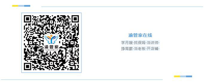 渝管家·客房保洁全承包 | 因为专业,所以省心!