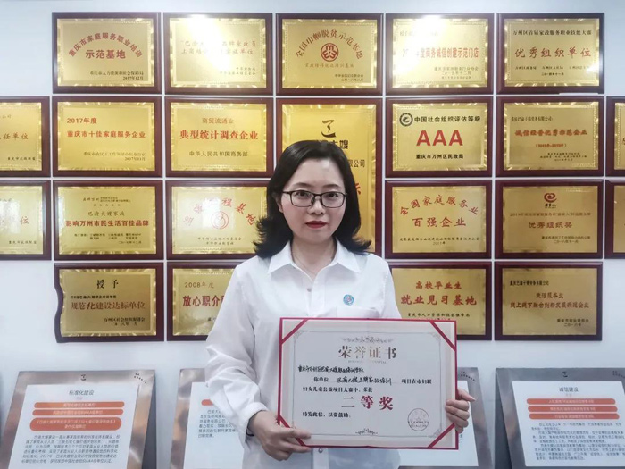 大嫂喜讯 | 巴渝大嫂品牌双项目接连闯入决赛!