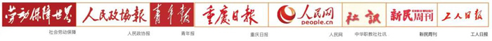 诚信建设卓有成效,巴渝子弟集团连续三年被评为A级诚信企业!