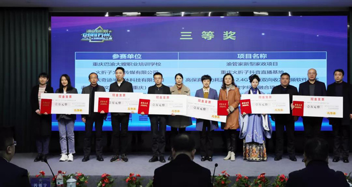 再获佳绩 | "渝管家"新型家政突破年轻人招收难题!