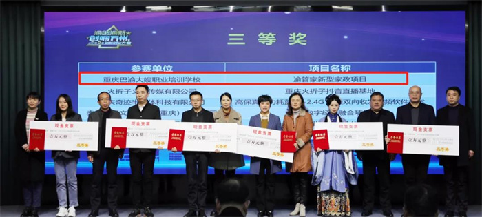 请回答2021  巴渝子弟集团公司年终回顾