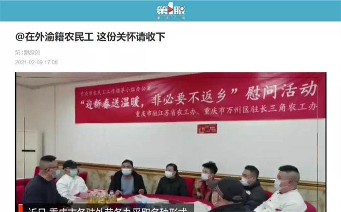 请回答2021  巴渝子弟集团公司年终回顾