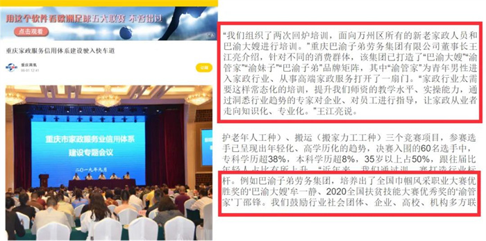 请回答2021  巴渝子弟集团公司年终回顾