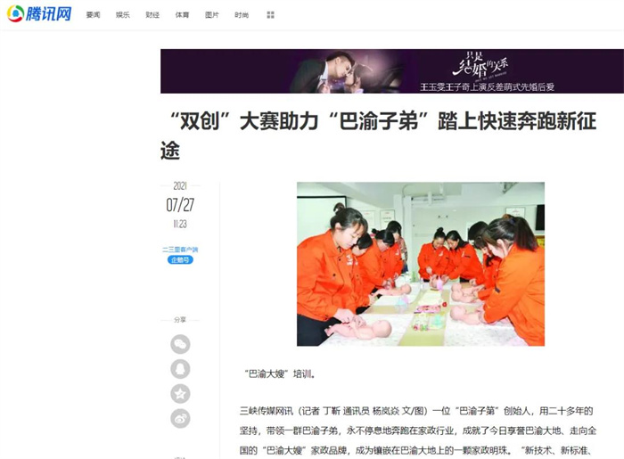 请回答2021  巴渝子弟集团公司年终回顾