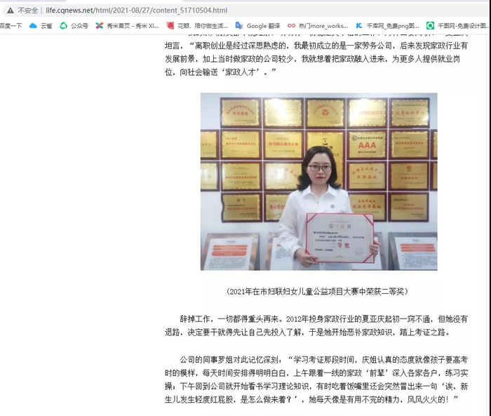 请回答2021  巴渝子弟集团公司年终回顾