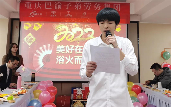 “风雨同行·共创佳绩”,重庆巴渝子弟集团主城、万州两地线上联动,共贺新春!