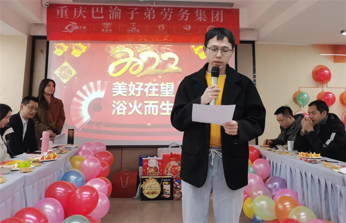 “风雨同行·共创佳绩”,重庆巴渝子弟集团主城、万州两地线上联动,共贺新春!