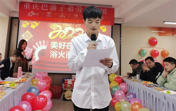 “风雨同行·共创佳绩”,重庆巴渝子弟集团主城、万州两地线上联动,共贺新春!