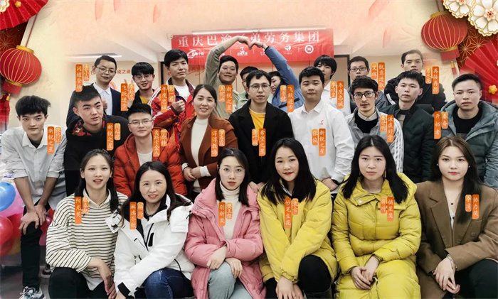 “风雨同行·共创佳绩”,重庆巴渝子弟集团主城、万州两地线上联动,共贺新春!