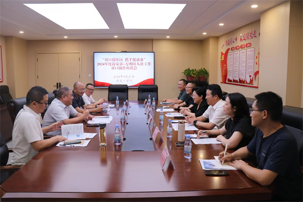 携手共进促发展:市农民工办江苏办助力海安与万州人力资源优化对接