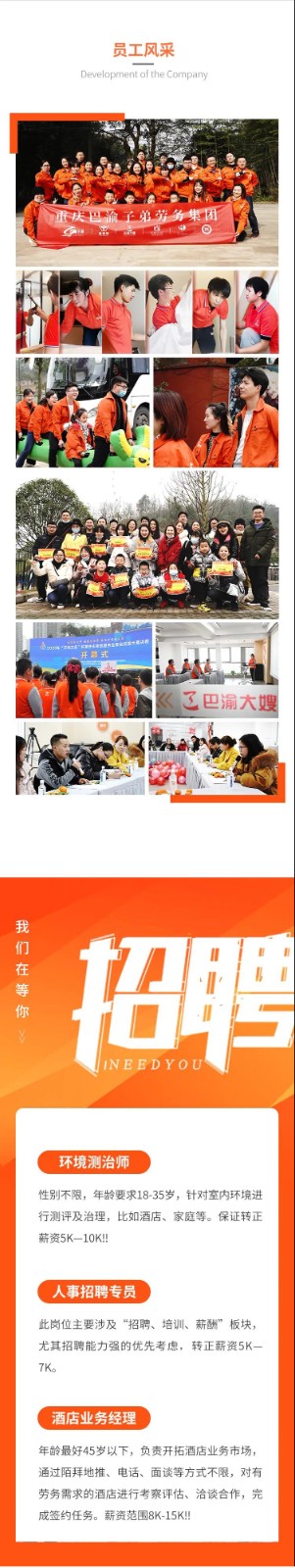 「 急聘 」 夏日等你，步履不停。